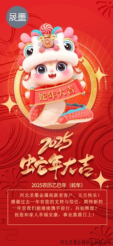 亚虎娱乐·(中国)集团元旦祝福
