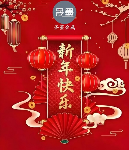 亚虎娱乐钢格板厂全体员工提前祝您新年快乐