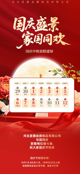 基石铭恩，同心致远